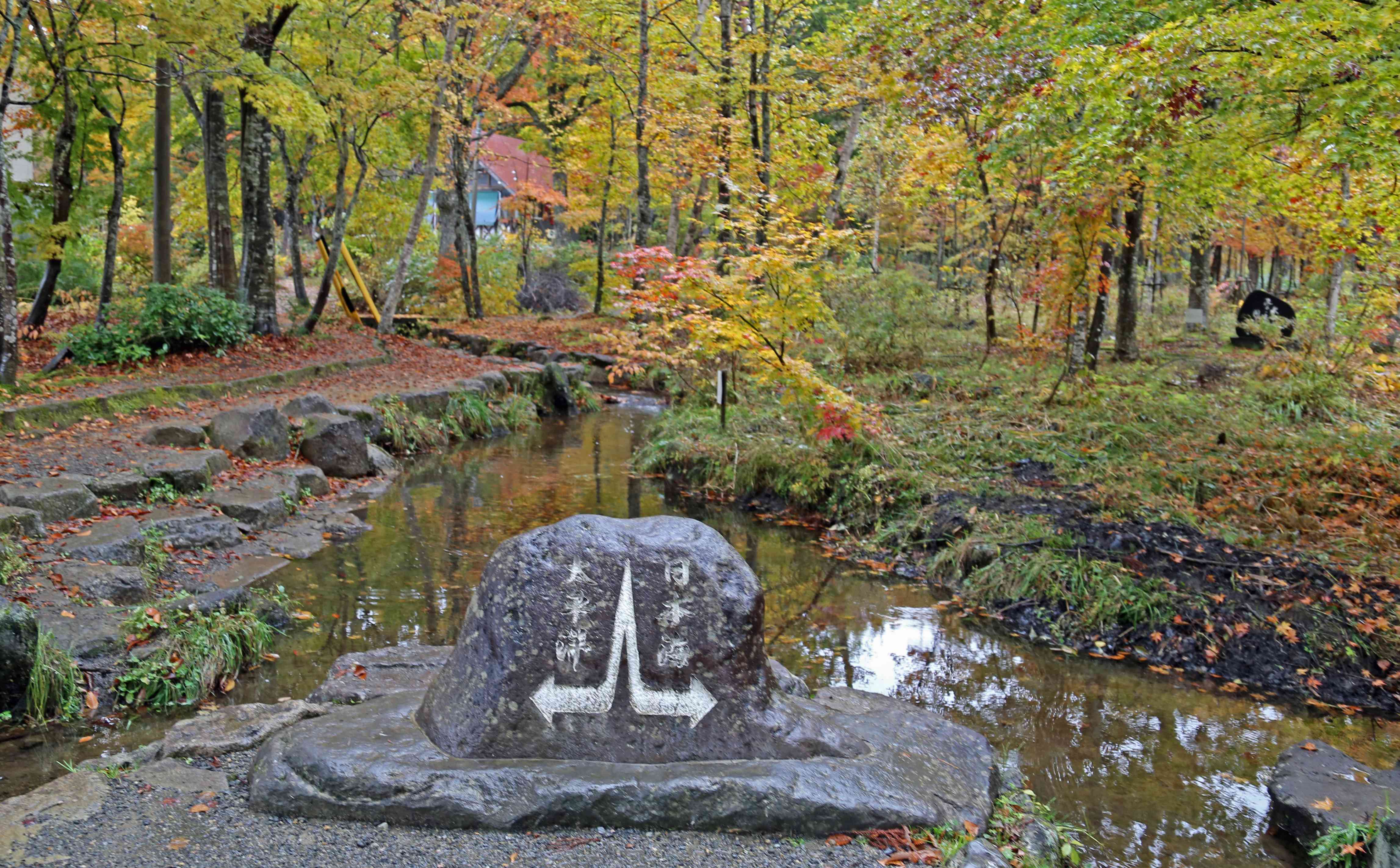 🏞️ 히루가노 분수령 공원(히루가노 분스이레이 코엔)